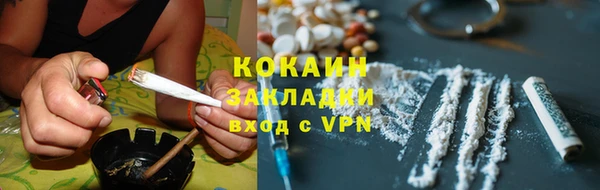 кокаин премиум Бронницы